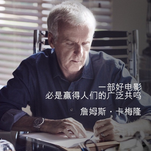 James Cameron